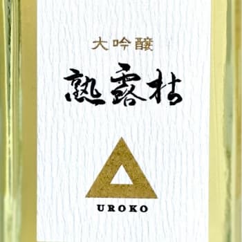 Jukurokare (aged sake, aged sake) [Shimazaki Sake Brewery]