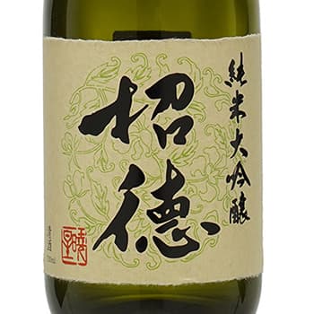 招德（熟成酒・古酒）【招德酒造】