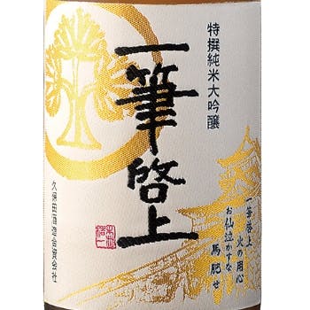 Fukukoma [Kubota Sake Brewery]