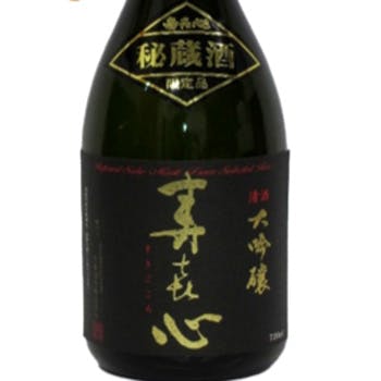 寿喜心（熟成酒・古酒）【首藤酒造】