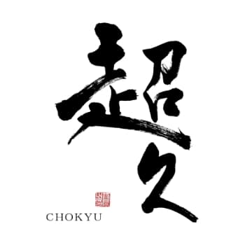 Chokyu [Nakano BC Co., Ltd.]