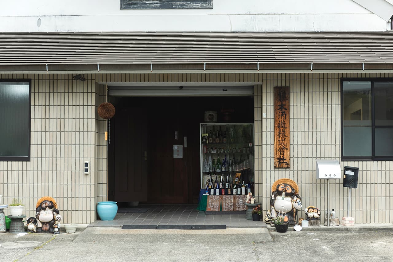 Shinkai [Fujimoto Sake Brewery]