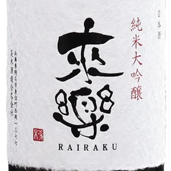 Kiraku [Ibaraki Sake Brewery]