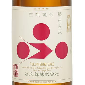 Fukunishiki (aged sake/aged sake) [Fukunishiki]