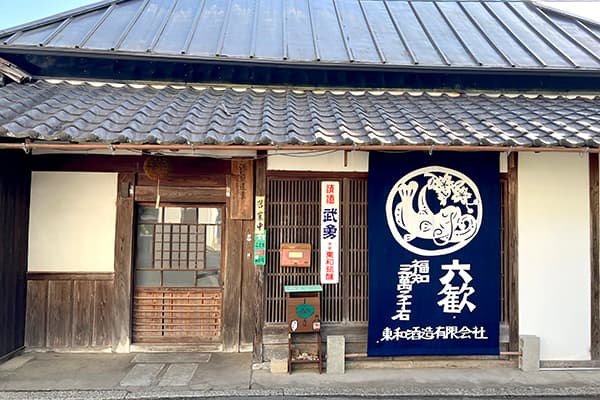 Rokukan [Towa Sake Brewery]