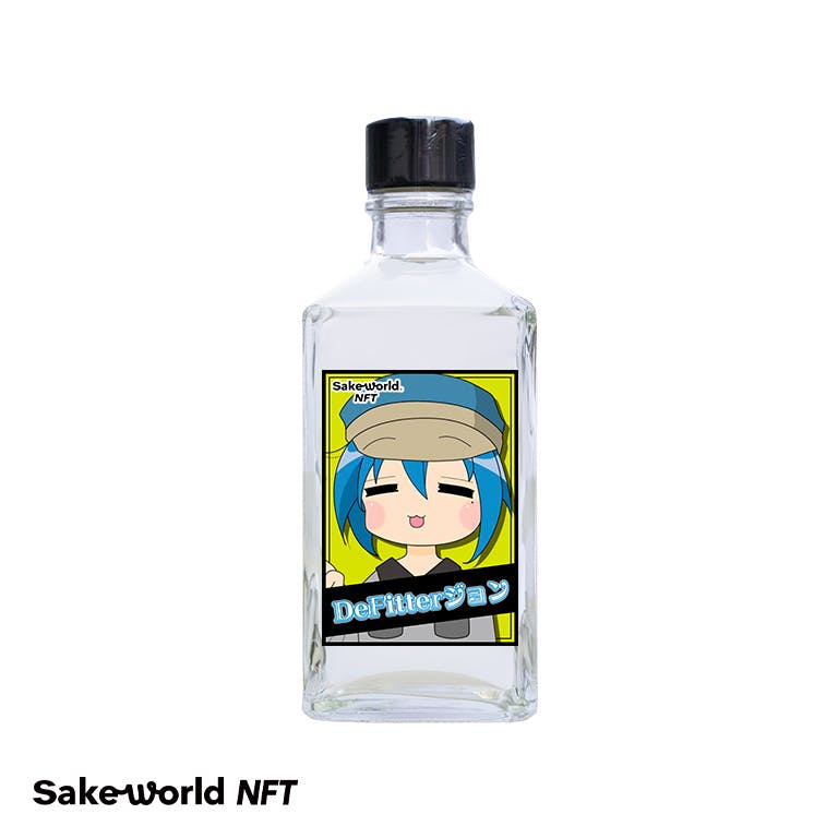 Sake World NFT×DeFitterジョン 300ml
