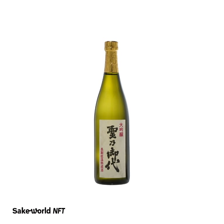 聖乃御代 長熟成大吟醸酒