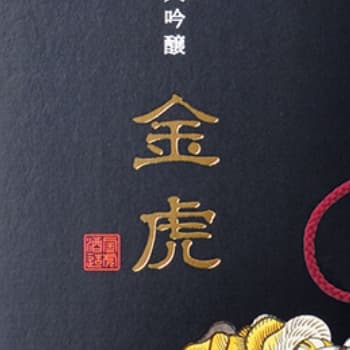 金虎【金虎酒造】