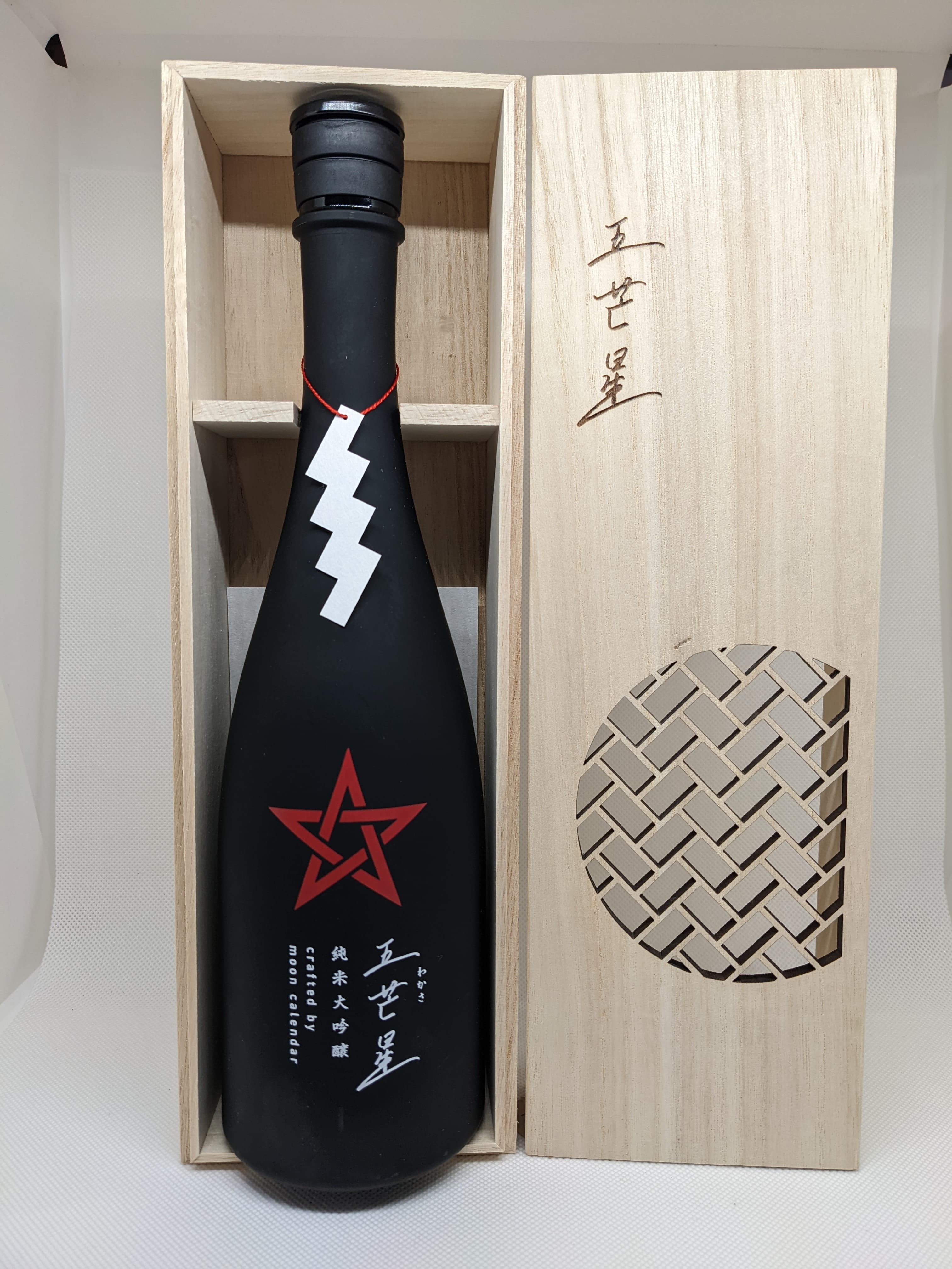五芒星 【小浜酒造】