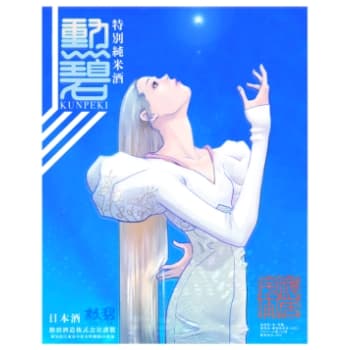 勲碧 特別純米酒【A.style】