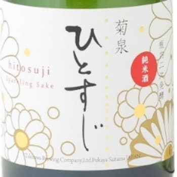 菊泉【滝澤酒造】