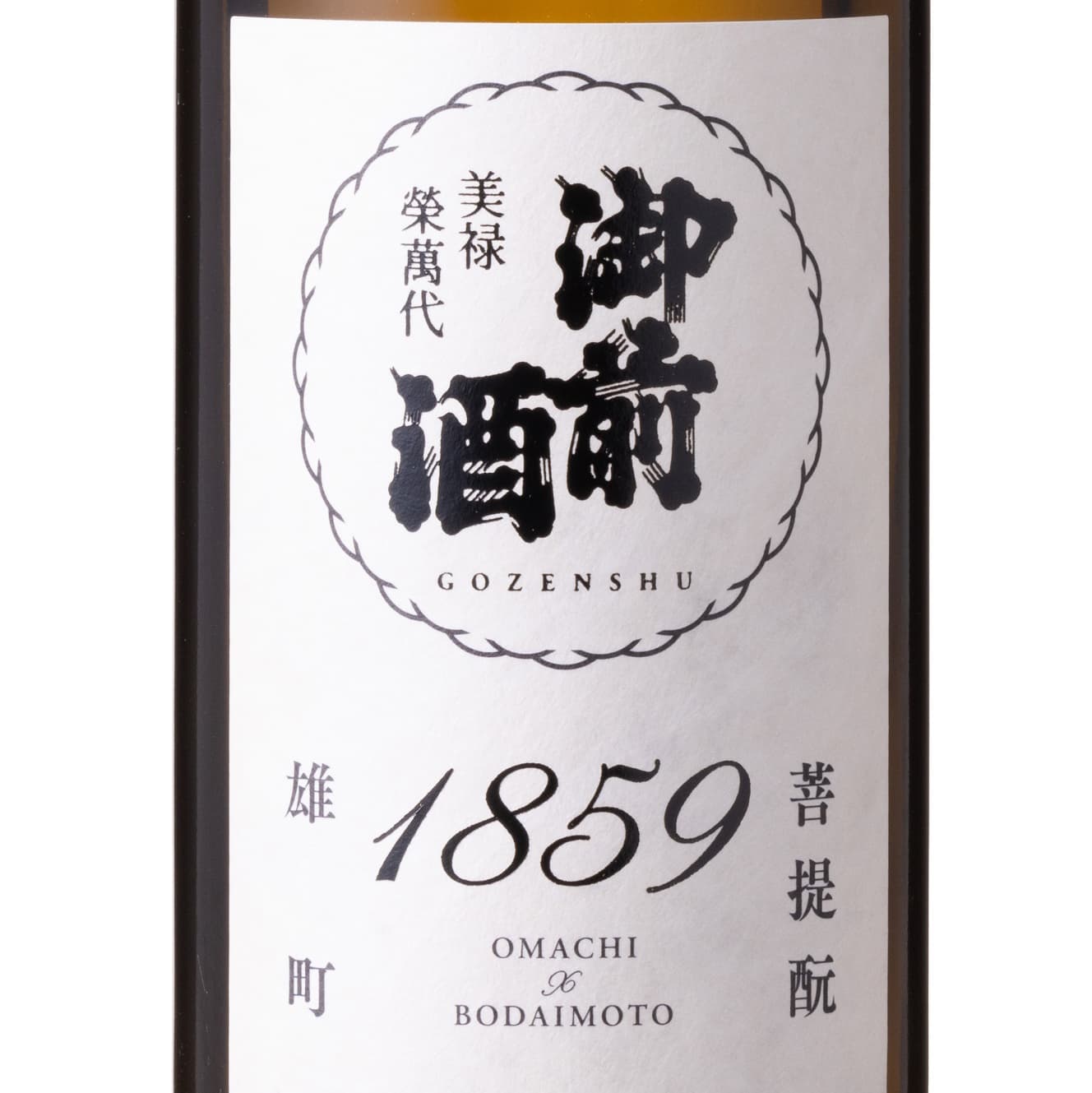 御前酒 【辻本店】