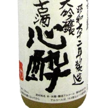 千古乃岩【千古乃岩酒造】