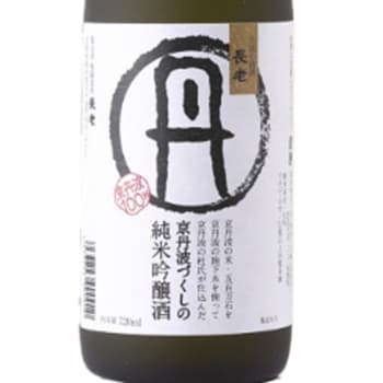 長老【長老酒造】