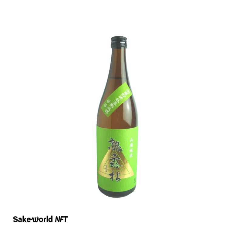 熟露枯 山廃純米原酒