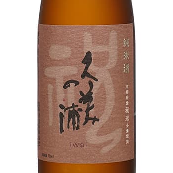 久美の浦【熊野酒造】