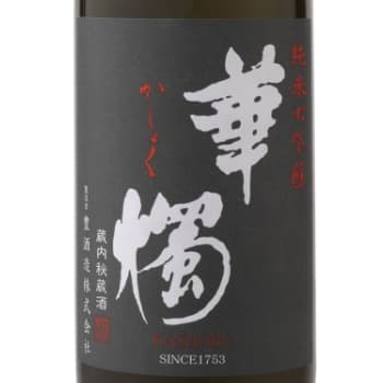 華燭【豊酒造】