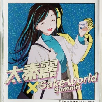 太秦麗 × Sake World Summit