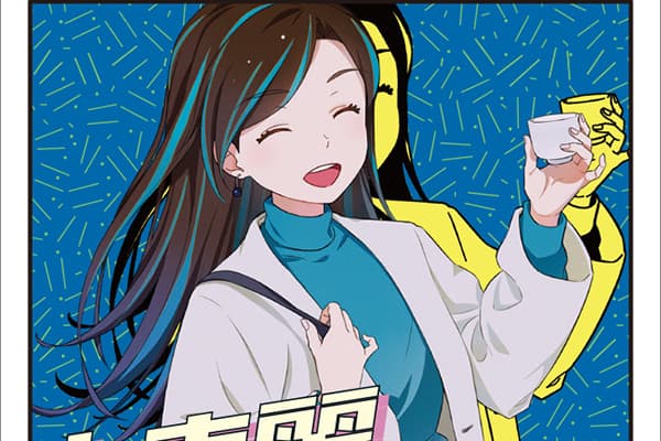 太秦麗 × Sake World