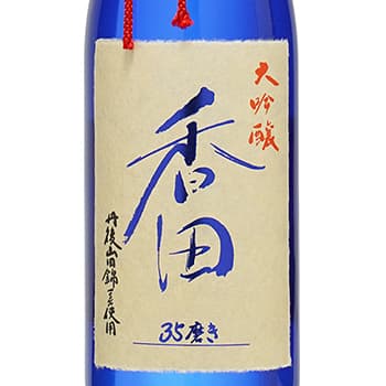 香田【ハクレイ酒造】