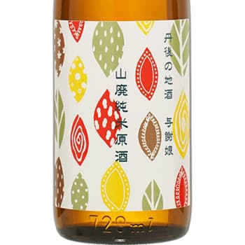 与謝娘【与謝娘酒造】