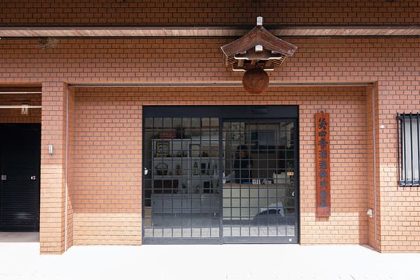 笑四季【笑四季酒造】