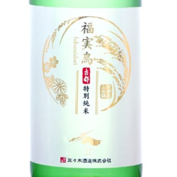 古都【佐々木酒造】