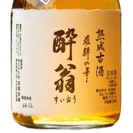 酔翁 【平田酒造場】