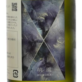 萌風-HONOKA-【日本酒にしよう】