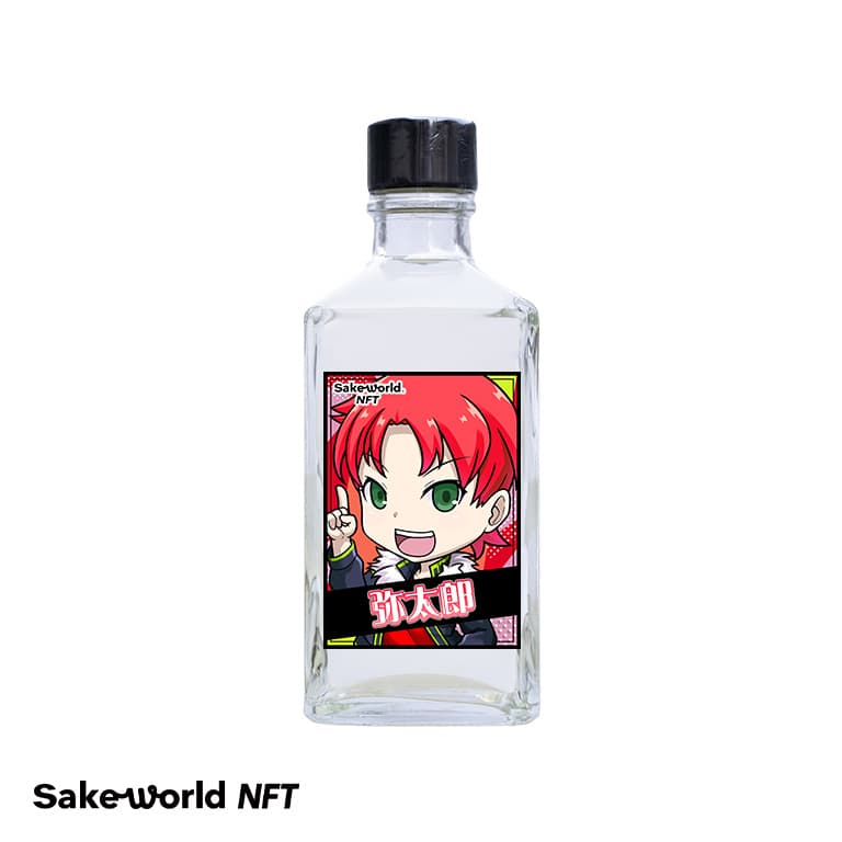 Sake World NFT×Yataro(弥太郎)300ml