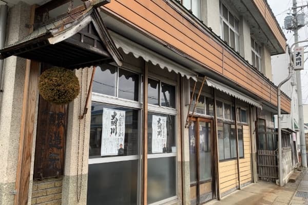 大納川(熟成酒・古酒)【株式会社大納川】