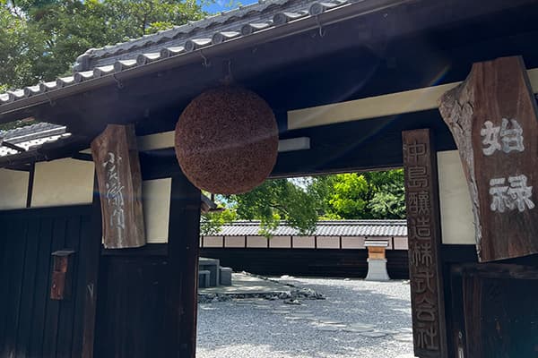 小左衛門【中島醸造】