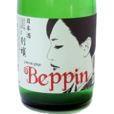 別嬪(Beppin)【鯉川酒造】