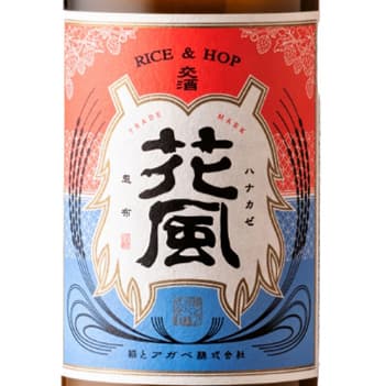 花風 PROTOTYPE【稲とアガベ】