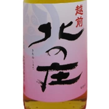 北の庄【舟木酒造】