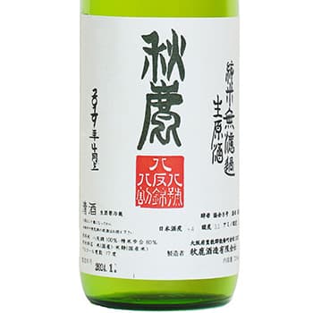 秋鹿【秋鹿酒造】