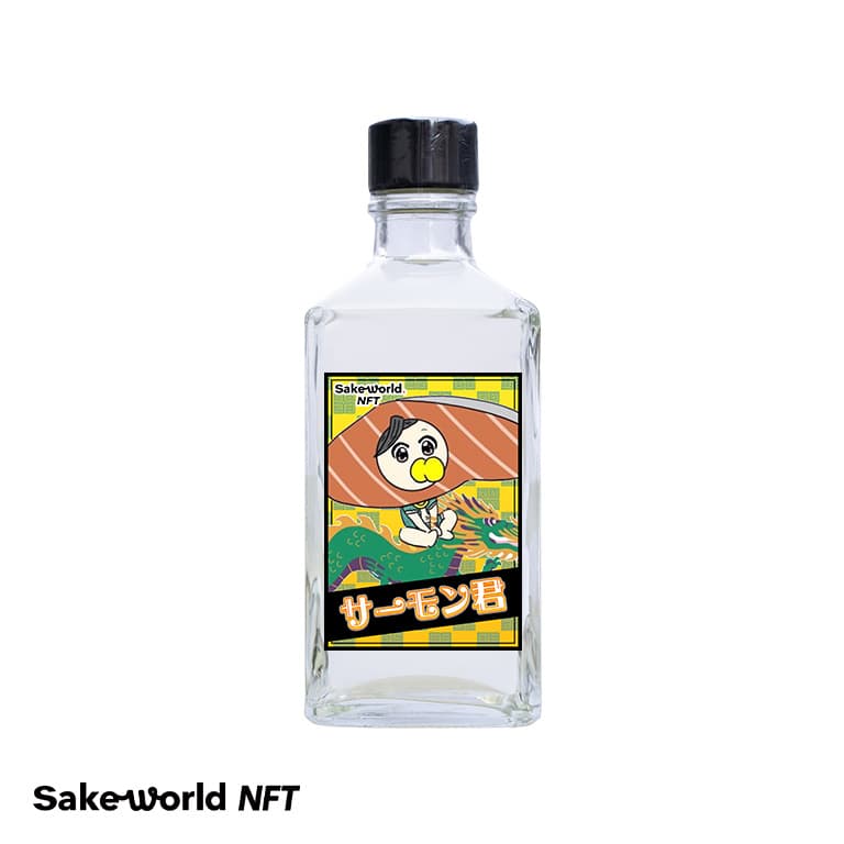 Sake World NFT×サーモン君 300ml