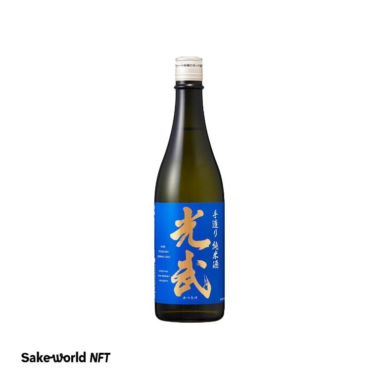 手造り純米酒 光武