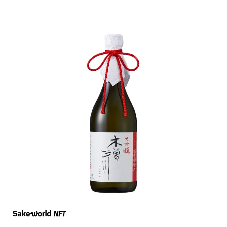 木曽三川 大吟醸 金賞受賞酒