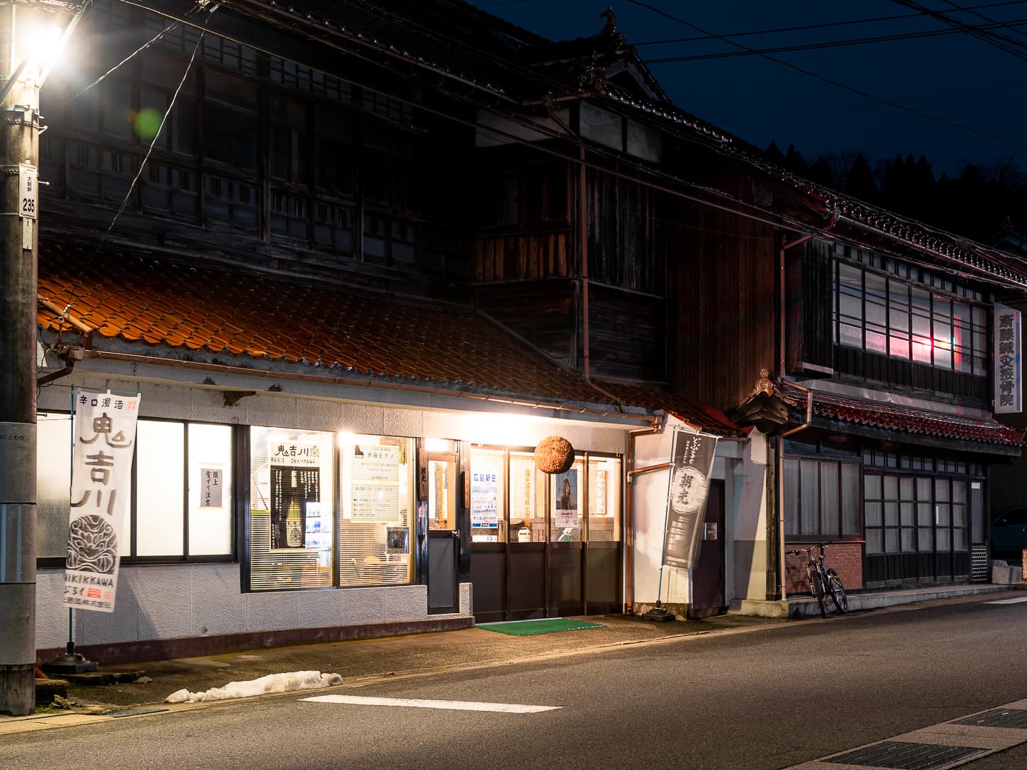 朝光【福光酒造】