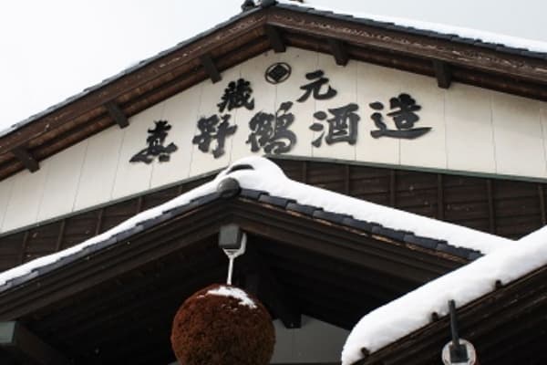 真野鶴(熟成酒・古酒)【尾畑酒造】