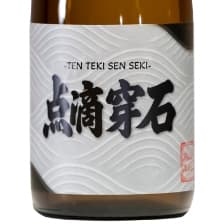 Sake World Championship2025 優勝酒「点滴穿石(てんてきせんせき)」