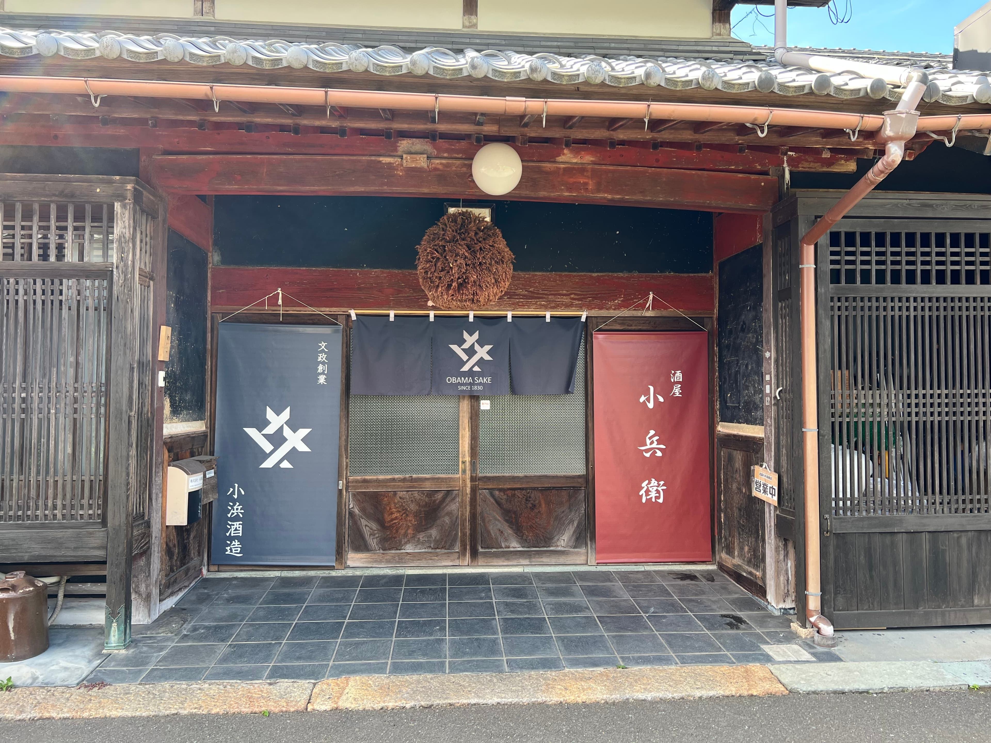 わかさ 【小浜酒造】