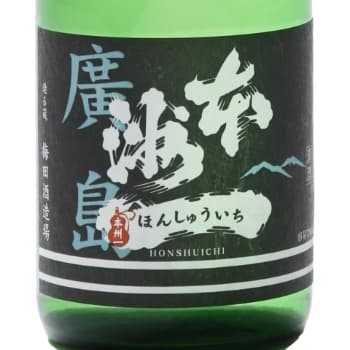 本洲一 【梅田酒造場】