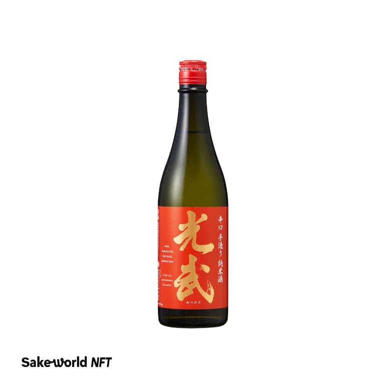 辛口 手造り純米酒 光武