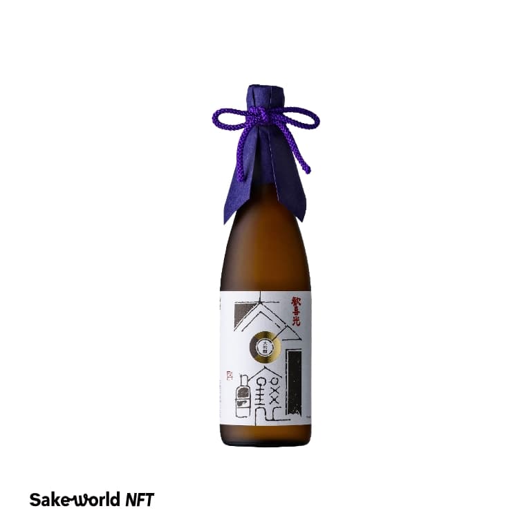 歓喜光 純米大吟醸