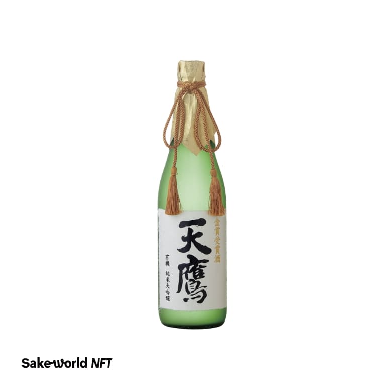有機 純米大吟醸 天鷹 令和6年金賞受賞酒
