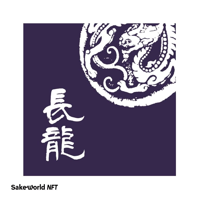 雄町 大吟醸酒(2012)