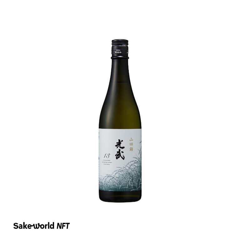 光武 山田錦 13