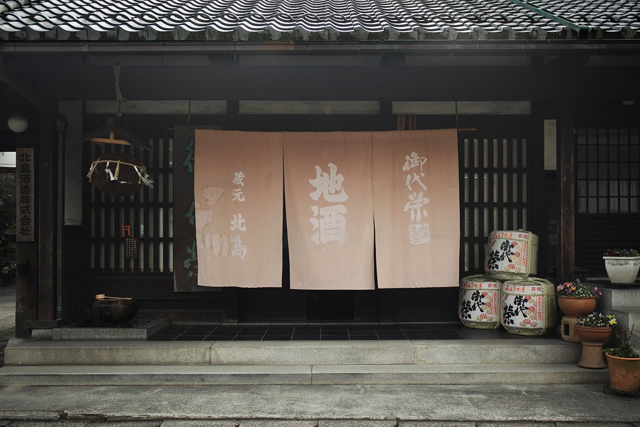 御代栄【北島酒造】